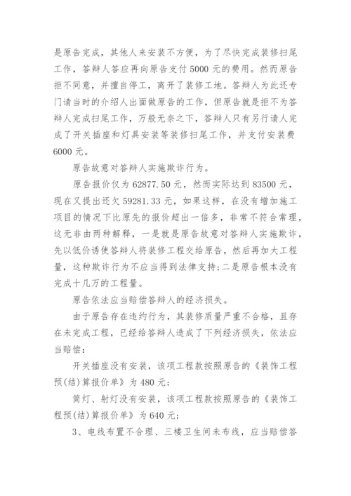 答辩状格式.docx