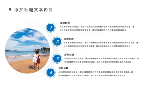 夏日沙滩海边三亚旅游旅行社宣传PPT模板