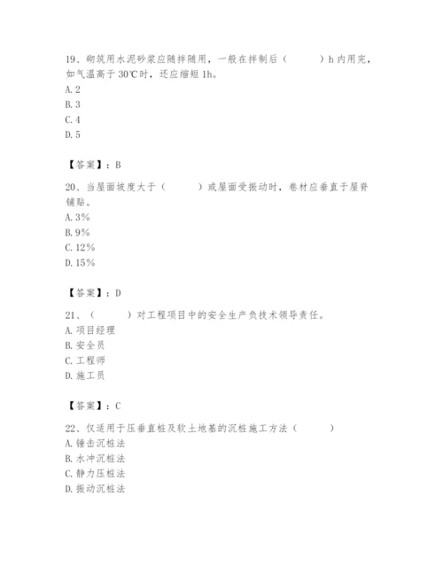 2024年材料员之材料员基础知识题库精品（完整版）.docx