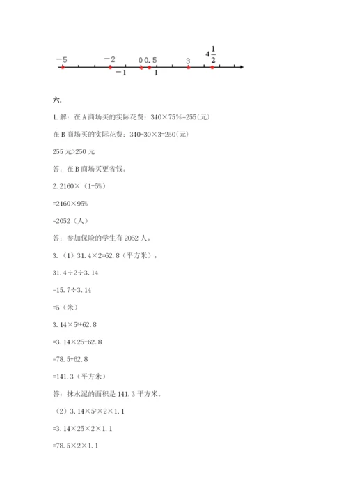 沪教版六年级数学下学期期末测试题及完整答案【名师系列】.docx