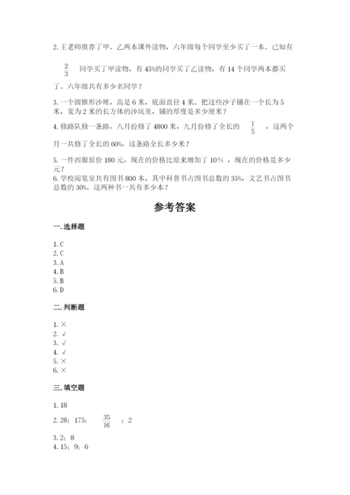 秭归县六年级下册数学期末测试卷精品.docx
