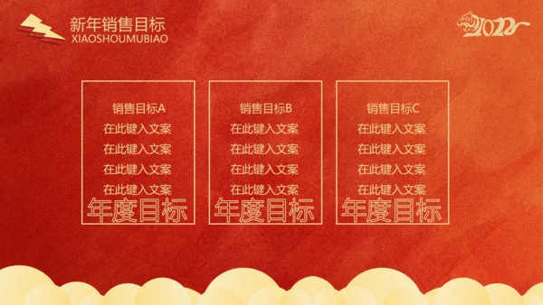 剪纸风虎年春节新年工作计划通用PPT模板