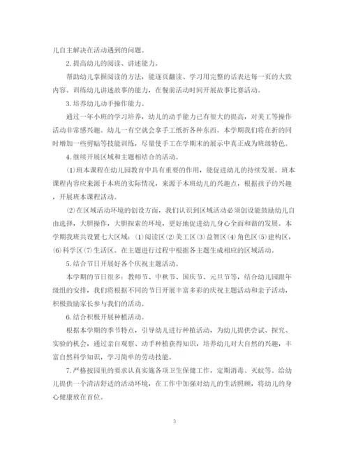 精编之总结幼儿园教学计划精选参考范文.docx