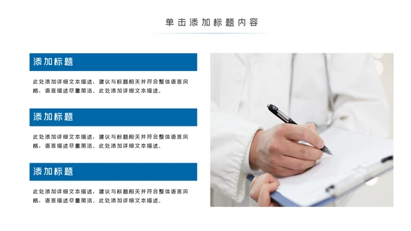 蓝色医学报告医院宣传医疗动态PPT模板