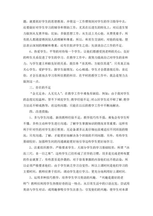初中思想政治教学反思（三篇）.docx