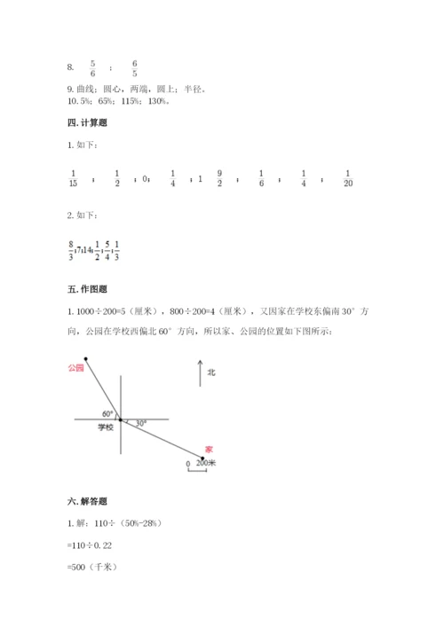 2022人教版六年级上册数学期末测试卷【word】.docx