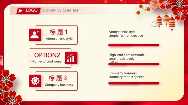 红色中国风传统节日团圆节中秋节PPT