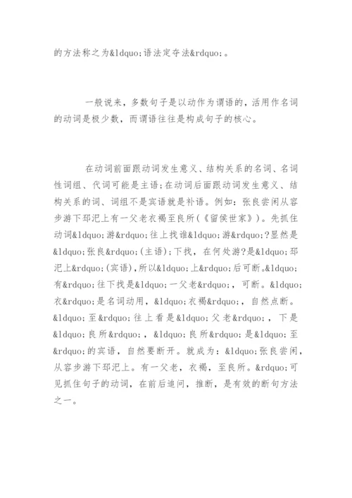 中考语文文言文阅读技巧.docx