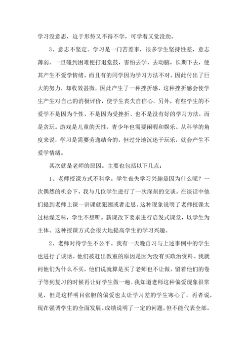 热教师实习体会10篇.docx