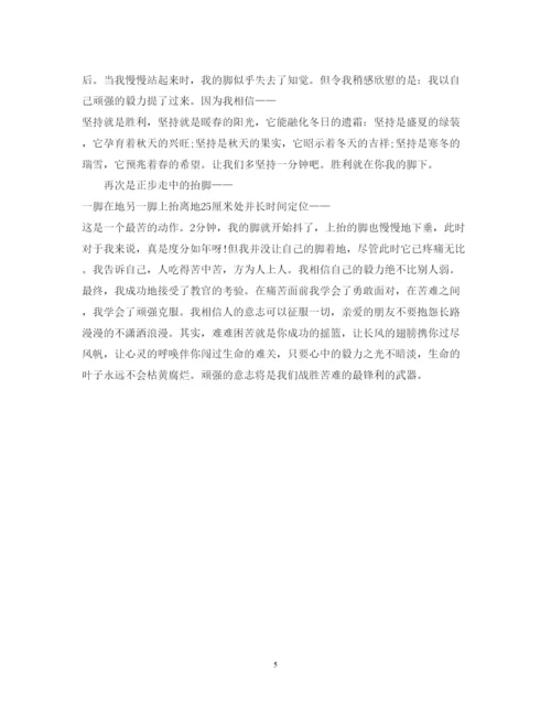 精编大学每日军训心得体会范文.docx