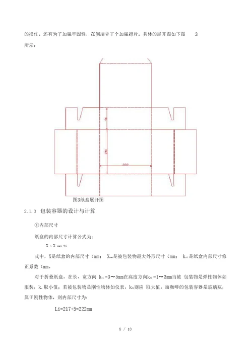 咖啡包装设计