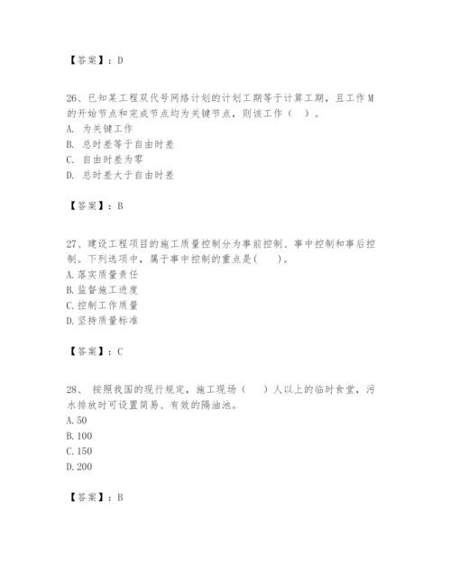 2024年一级建造师之一建建设工程项目管理题库【实用】.docx