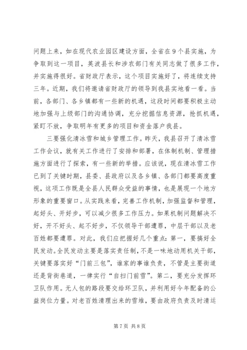 县委书记在县委常委扩大会议上的讲话.docx