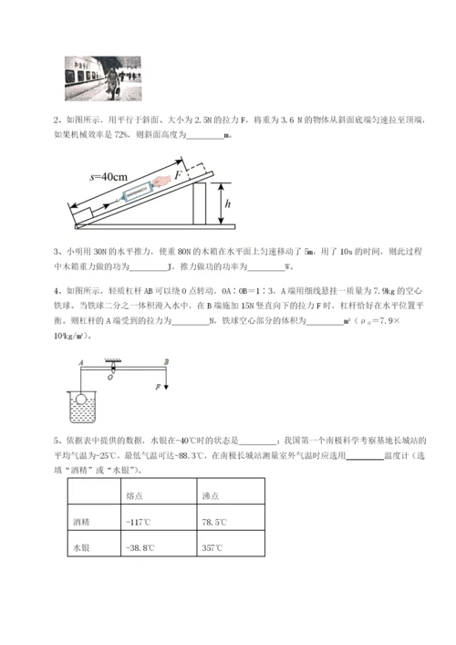 基础强化江西上饶市第二中学物理八年级下册期末考试定向攻克试卷（含答案详解）.docx