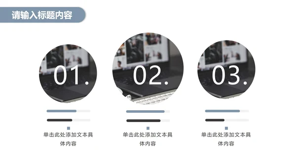 灰蓝微立体工作计划PPT模板