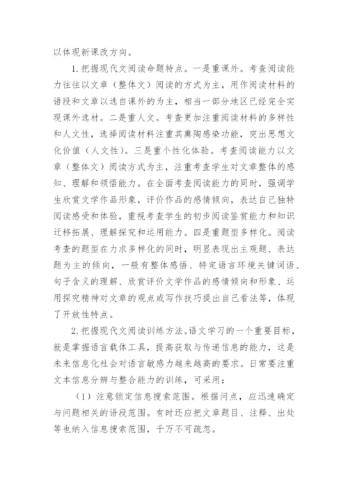 中考的应考策略和技巧.docx