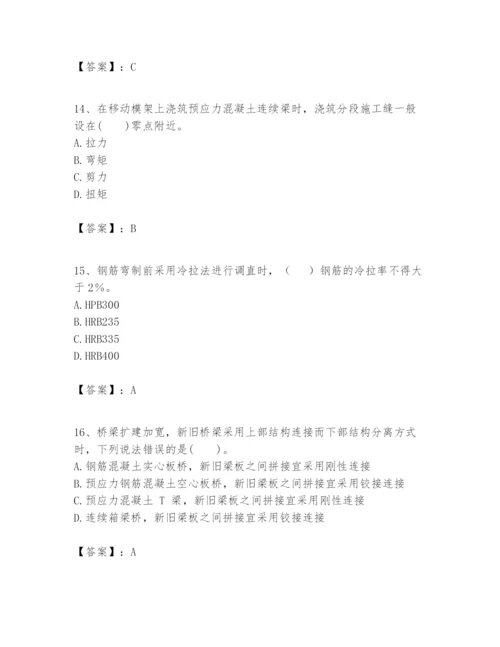 2024年一级建造师之一建市政公用工程实务题库精品【含答案】.docx