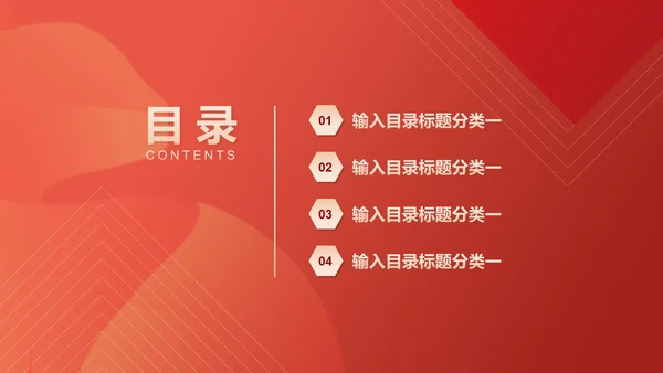 红色大展鸿兔工作汇报总结PPT模板