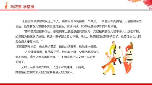 中国特色社会主义通用PPT课件模板