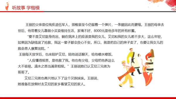 中国特色社会主义通用PPT课件模板