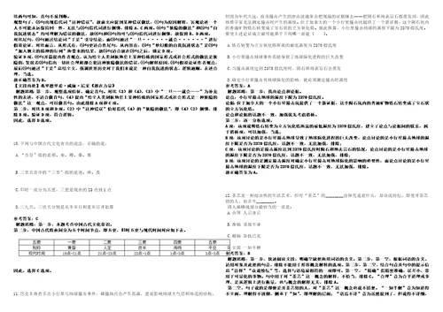 上海2021年05月上海张江高新技术产业开发区普陀园管理委员会办公室派遣制招聘3套合集带答案详解考试版