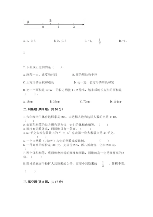 冀教版小学六年级下册数学期末综合素养测试卷及参考答案【精练】.docx