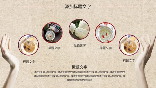 古色燕窝补品美容养生ppt模板