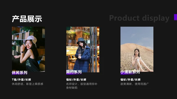 商务风紫色电商入驻运营推广策略PPT