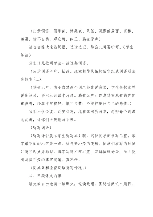 检阅教学反思.docx