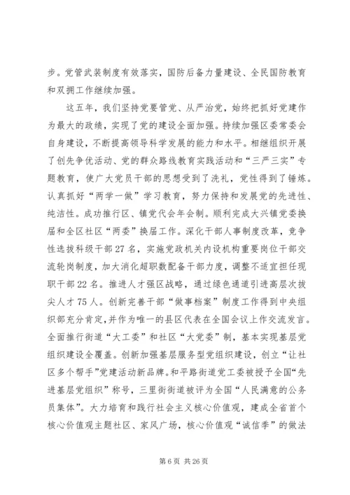 坚定信心抢抓机遇为加快建设合肥东部新中心而奋斗.docx