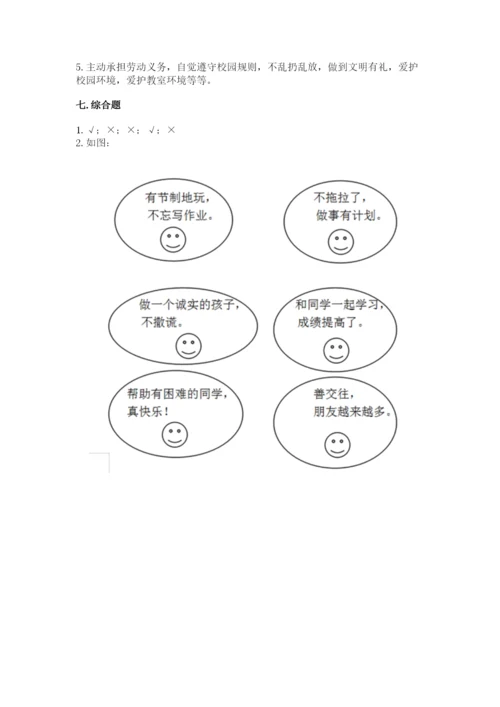 最新部编版二年级上册道德与法治期中测试卷含答案【最新】.docx