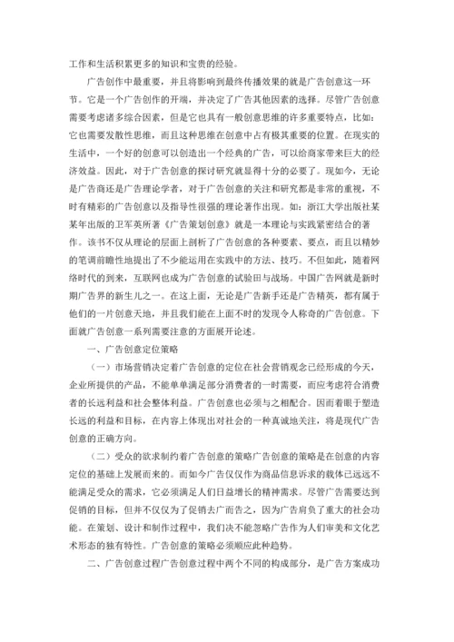 设计学生实习报告范文锦集10篇.docx