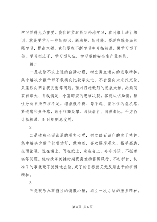 基层书记学习解放思想大讨论心得体会精选3篇.docx