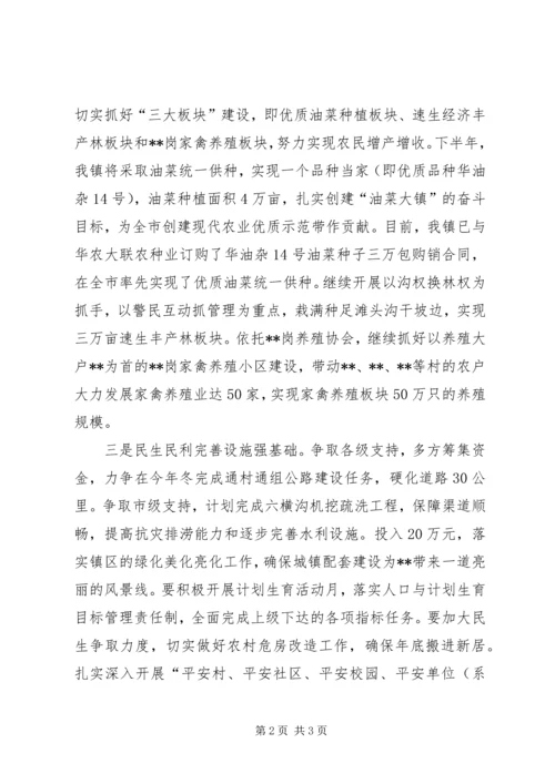 市分片党委书记会议精神工作汇报 (2).docx