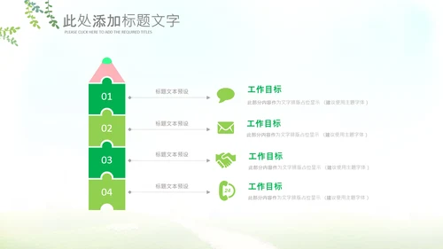 快乐阅读读书分享会阅读分享教育读书日PPT