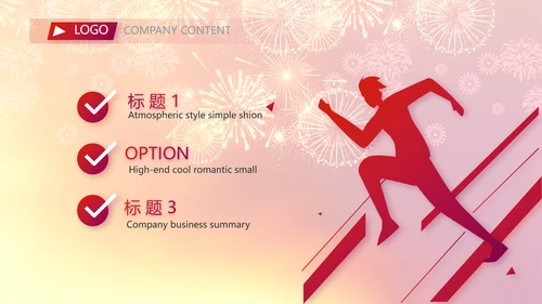班级迎新晚会开学典礼策划方案动态PPT模板