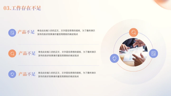 极简风年终总结汇报模板