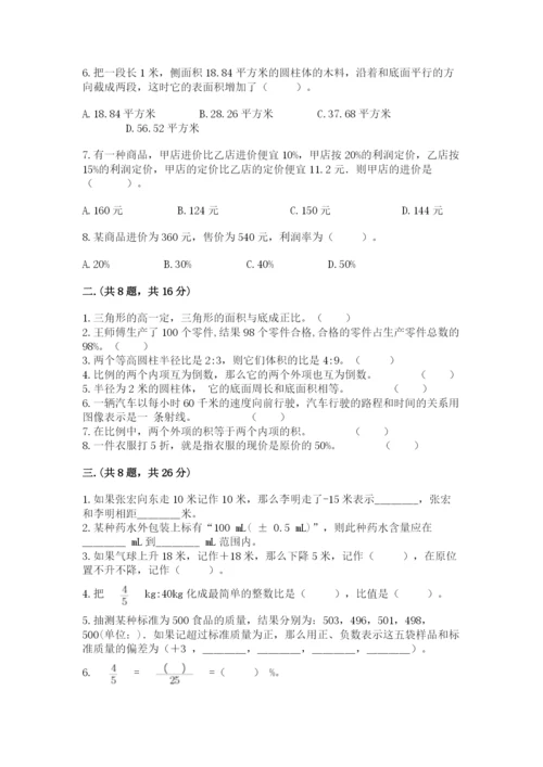 辽宁省【小升初】小升初数学试卷含答案【预热题】.docx