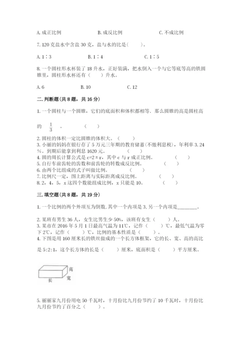 六年级下册数学期末测试卷及答案（各地真题）.docx