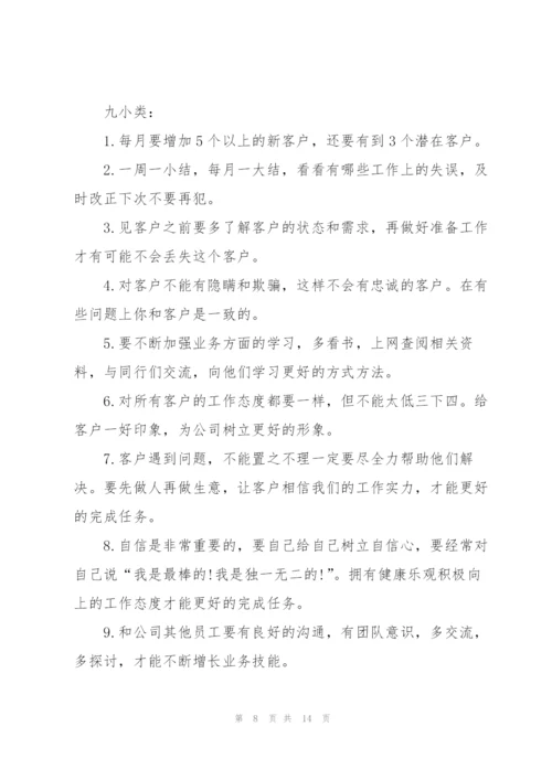 销售行业个人述职报告.docx