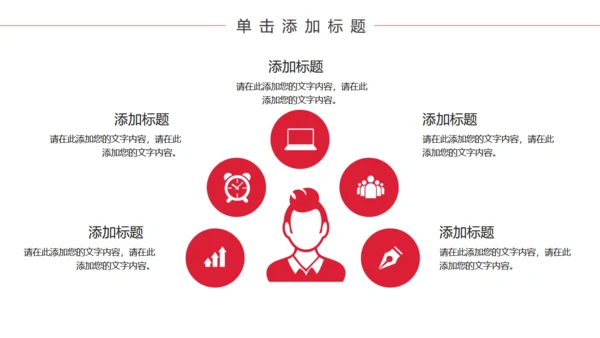 黑色质感简约商务汇报通用PPT