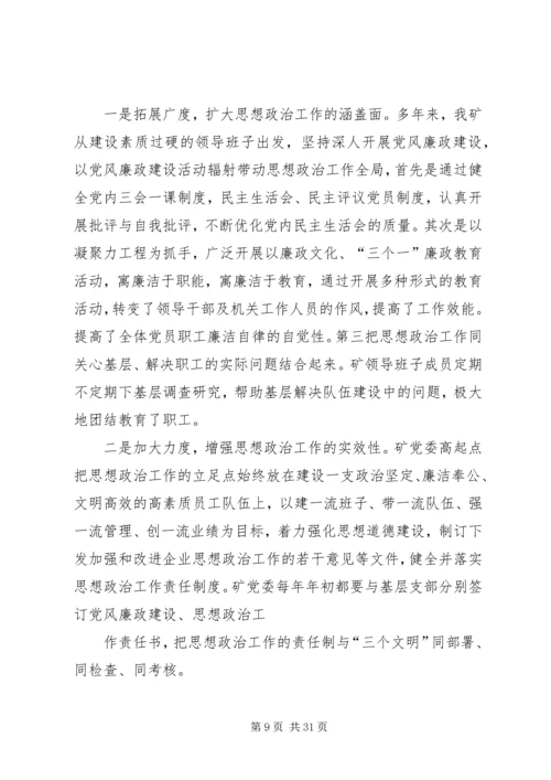 企业基层工会思想政治工作的创新途径.docx