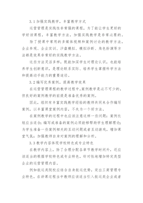 工商管理改革浅析论文精编.docx