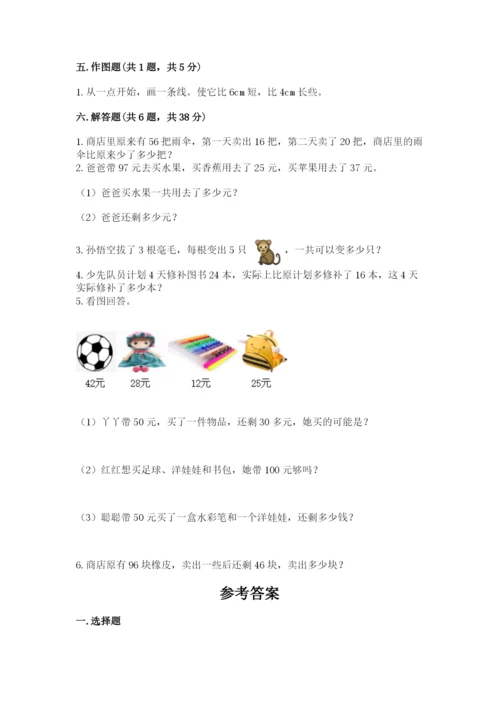 小学二年级上册数学期中测试卷精品附答案.docx