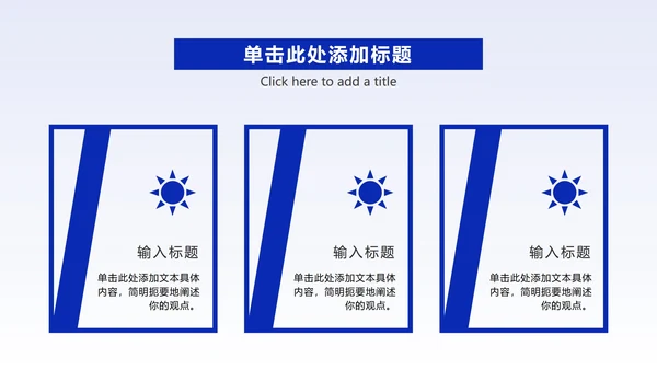 简约商务蓝色城市实景PPT模板