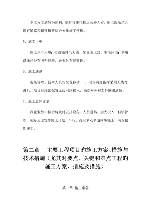 公路施工组织设计概述.docx