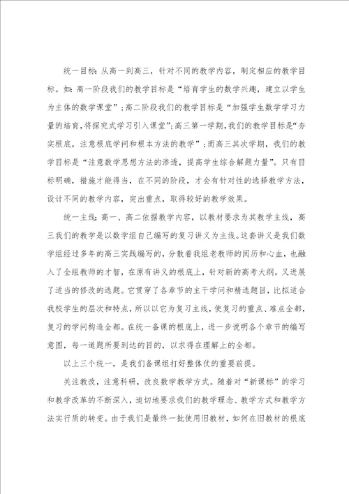 关于数学教师期末工作总结汇总九篇