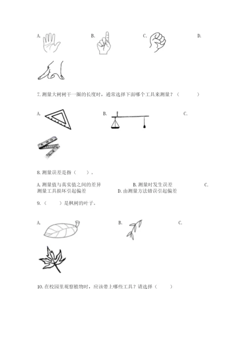 教科版一年级上册科学期末测试卷附完整答案（有一套）.docx