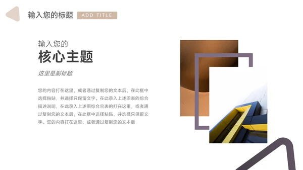 黄色商务风仓储物流管理方案模板PPT模板