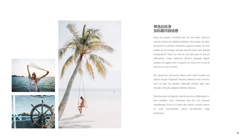 旅游杂志画册夏日度假旅游宣传PPT模板